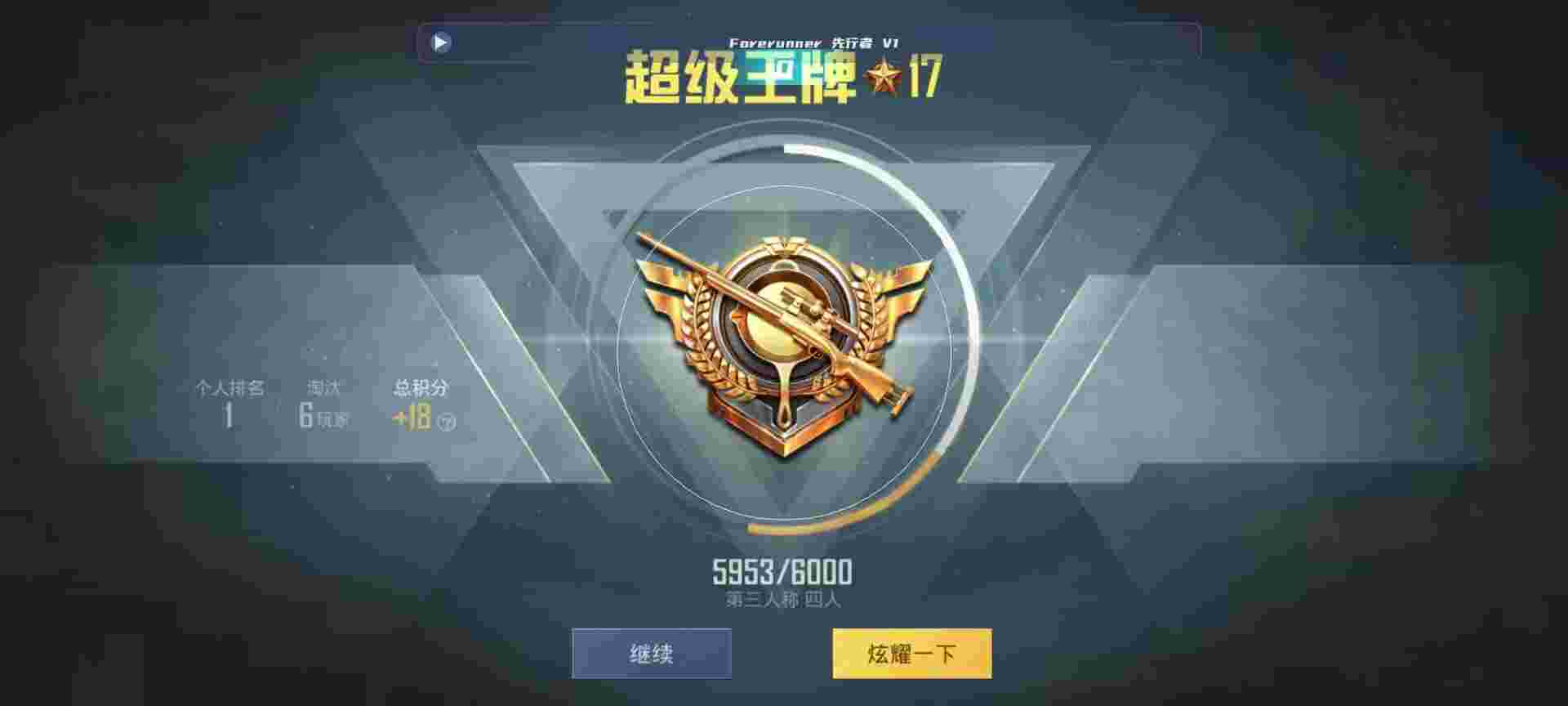 和平精英鸡腿辅助自瞄 - codm锁头挂获取辅助预览图